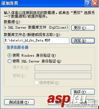 没有SQL Server数据库时如何打开.MDF文件