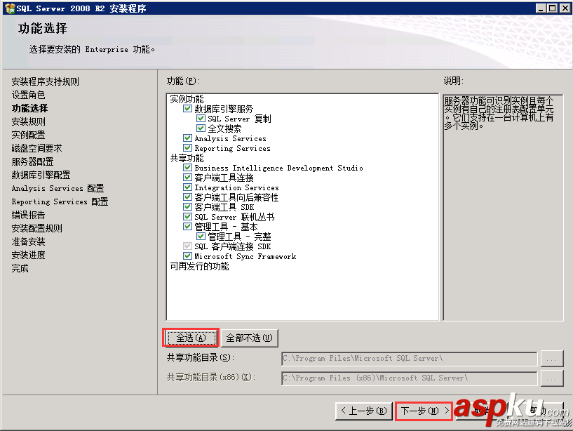 SQL,Server,2008,R2环境配置,Server2008,R2,MVC环境安装配置