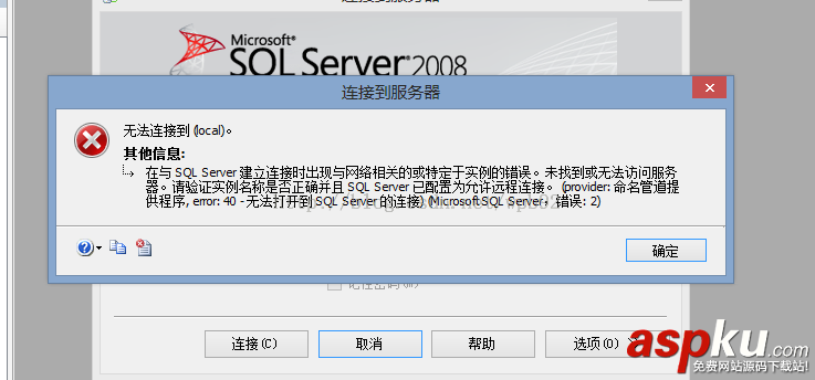 SQLServer,评估期