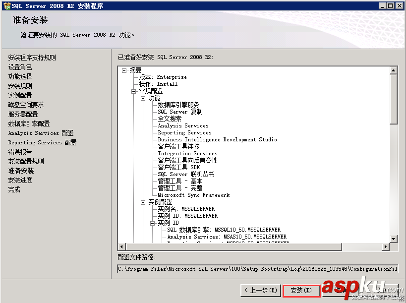 SQL,Server,2008,R2环境配置,Server2008,R2,MVC环境安装配置