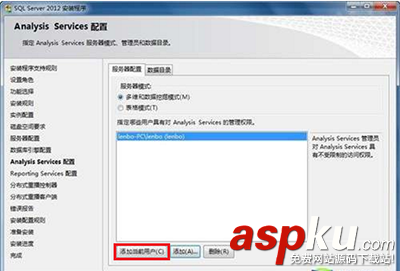 sqlserver2012安装,sqlserver2012启动