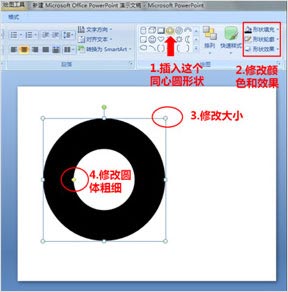 5分钟让PPT页面拥有海报范