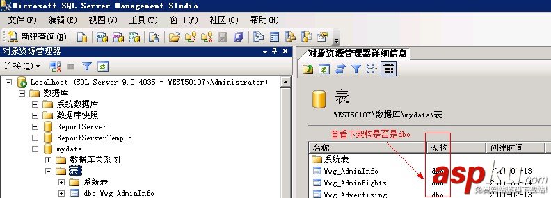 sql server 2005数据库备份还原图文教程