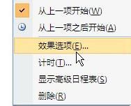 PowerPoint2007中怎么在ppt中加入背景音乐