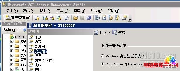 sql server 2005时发生18452错误解决方法