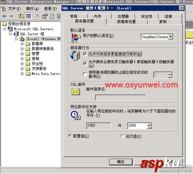 sqlserver,无法除去该用户