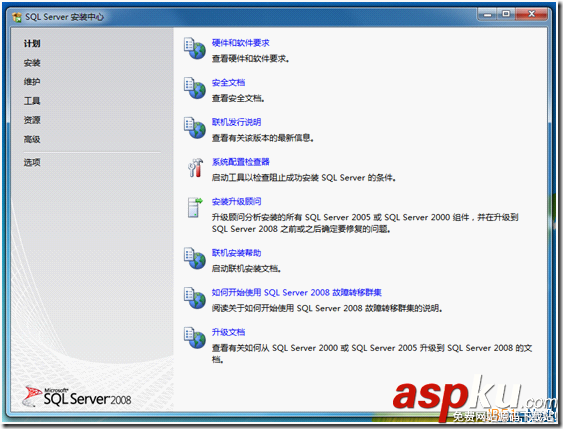 Windows7下Microsoft SQL Server 2008安装图解和注意事项