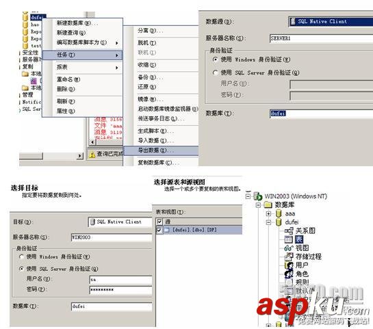 SQL Server 2005与sql 2000之间的数据转换方法