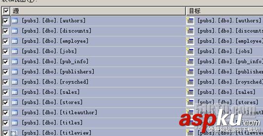 SQL Server 2005与sql 2000之间的数据转换方法