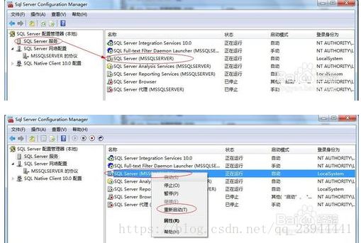 SQLSERVER2008,local,本地连接,数据库