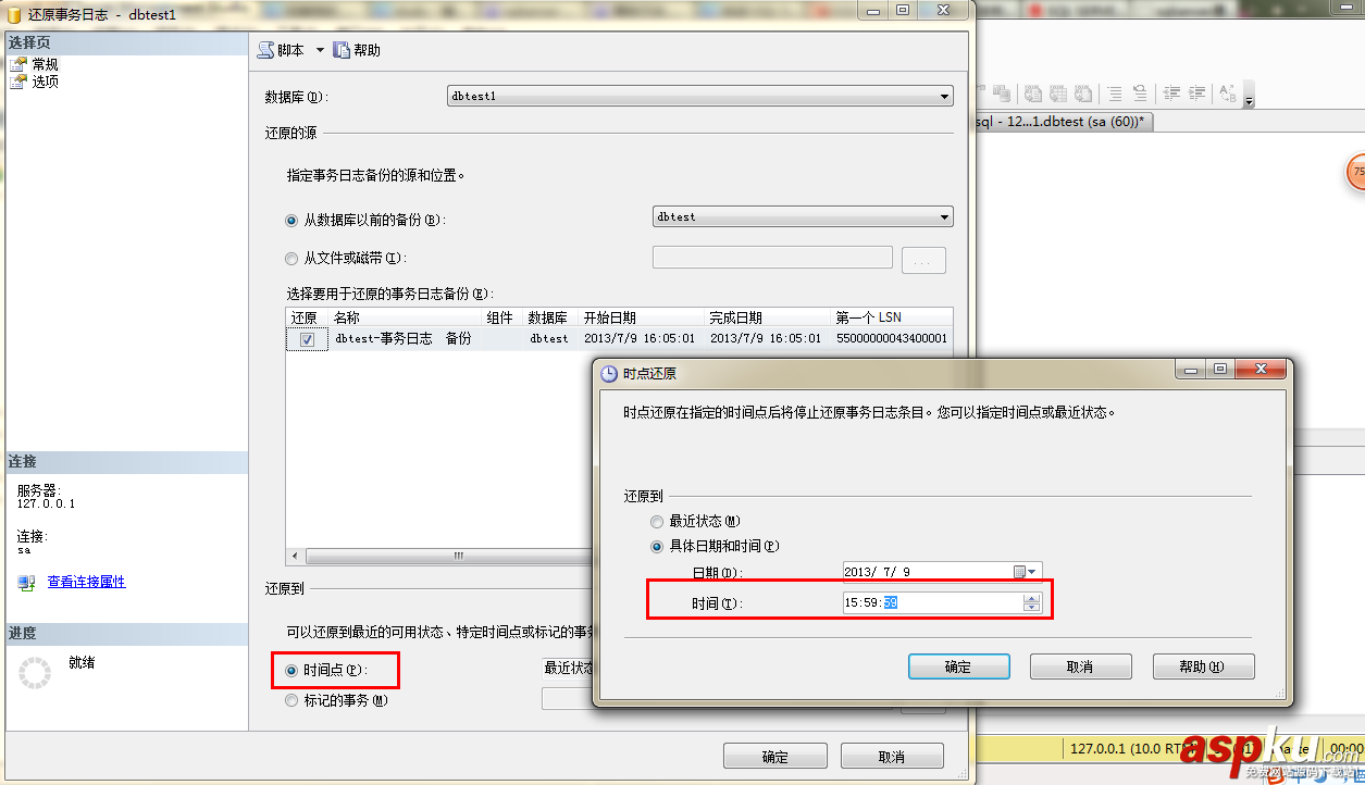 SqlServer2008误删数据,SqlServer2008恢复数据,SqlServer2008delete数据,SqlServer2008update数据