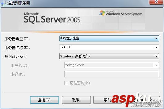 SQL Server 连接到服务器 错误233的解决办法