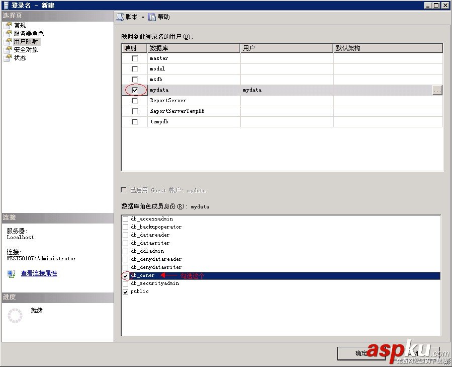 sql server 2005数据库备份还原图文教程