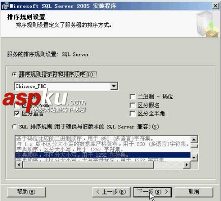 SQL Server 2005图文安装教程,超详细