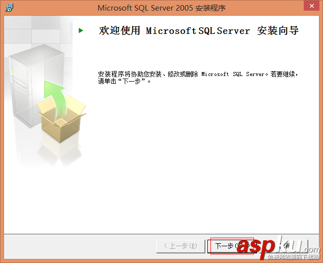 SQL Server 2005 开发版安装教程