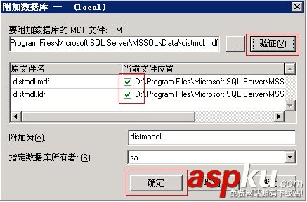 SQLServer数据库的各种管理方法