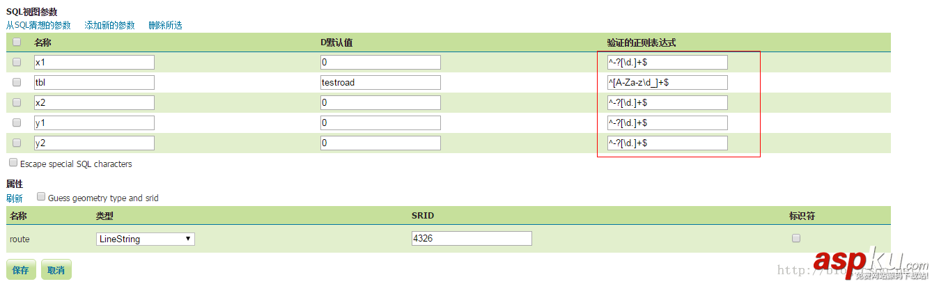 Sqlview,地图图层