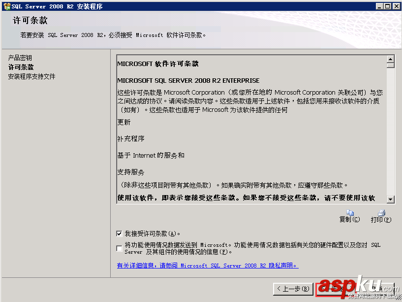 SQL,Server,2008,R2环境配置,Server2008,R2,MVC环境安装配置