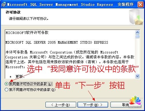 MS SQL Server Management Studio Express安装图文教程