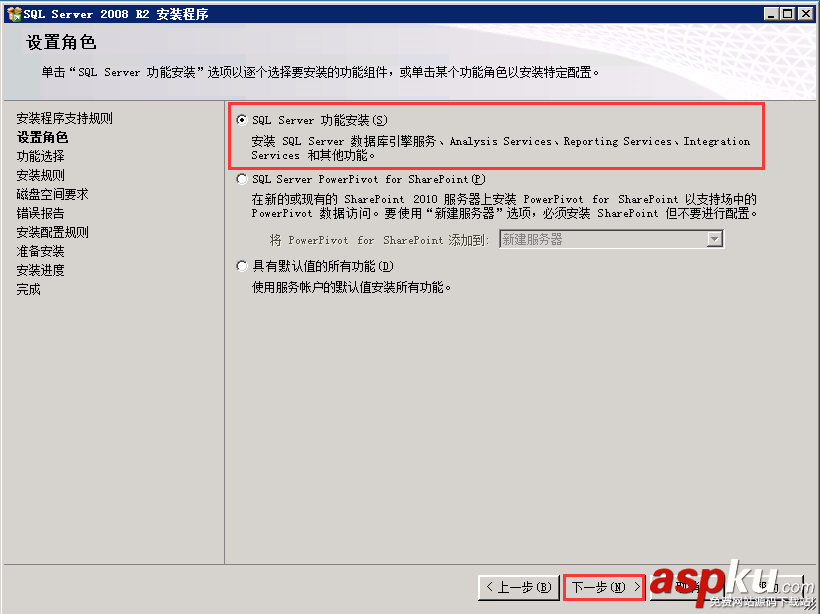 SQL,Server,2008,R2环境配置,Server2008,R2,MVC环境安装配置