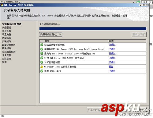 sql,server,2012安装,sql2012安装教程,sql2008安装