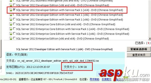 sql,server,2012安装,sql2012安装教程,sql2008安装