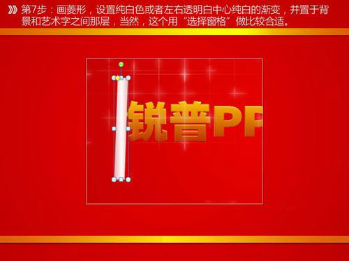 如何用PPT自带的抠图实现文字扫光动画效果？