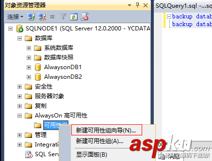 Windows2012,SQLServer2014,AlwaysOn