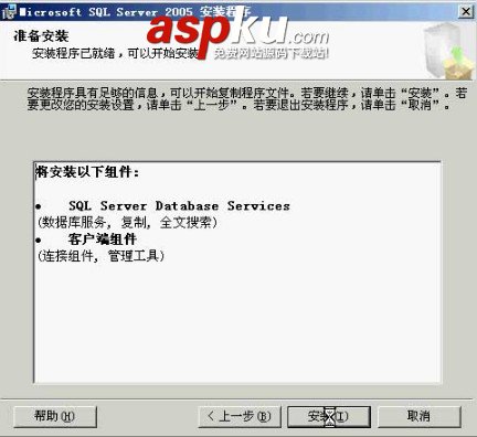 SQL Server 2005图文安装教程,超详细