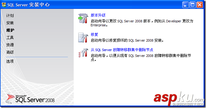 SQLServer2008,评估期