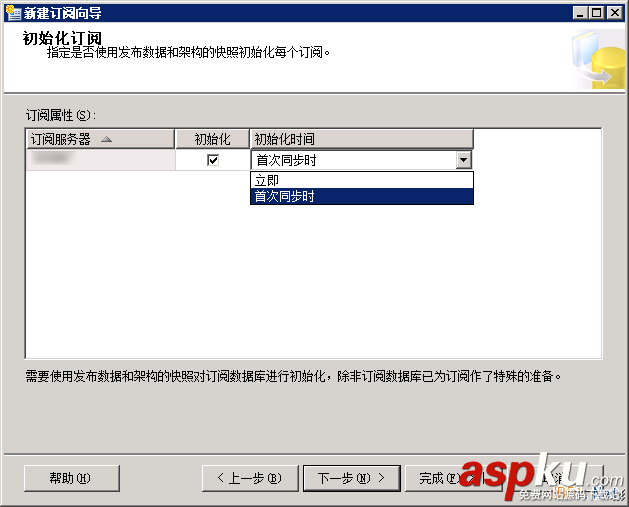 SQL Server 2000向SQL Server 2008 R2推送数据图文教程