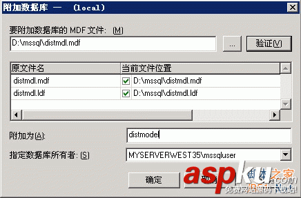 sql server 2000数据库备份还原的图文教程