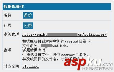 SQLServer数据库的各种管理方法