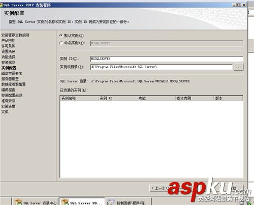 sql,server,2012安装,sql2012安装教程,sql2008安装