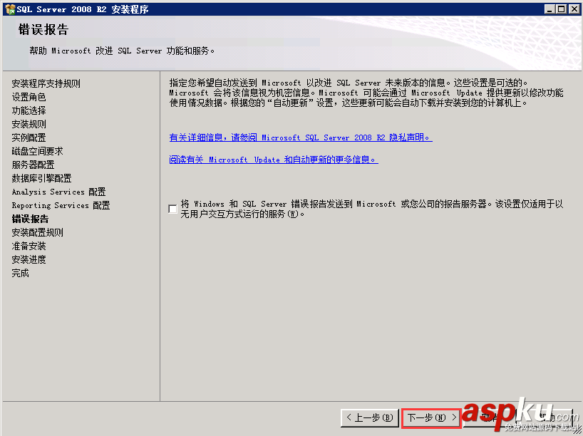 SQL,Server,2008,R2环境配置,Server2008,R2,MVC环境安装配置