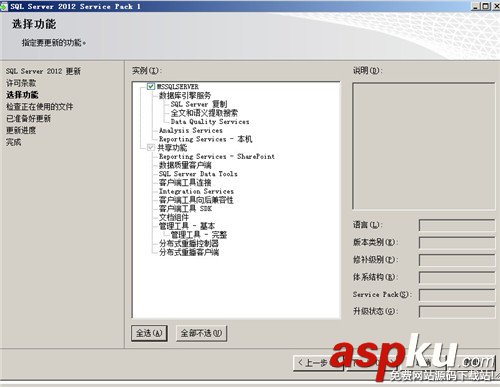 sql,server,2012安装,sql2012安装教程,sql2008安装