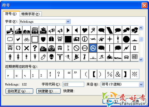 小方法教你让Powerpoint箭头跟着目标走