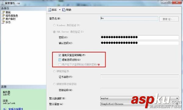 SQL Server 连接到服务器 错误233的解决办法