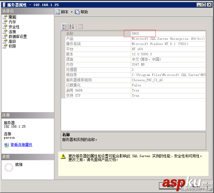 sqlserver,读写分离配置,sql,server,alwayson