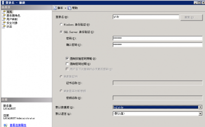 SQL Server 2005恢复数据库详细图文教程