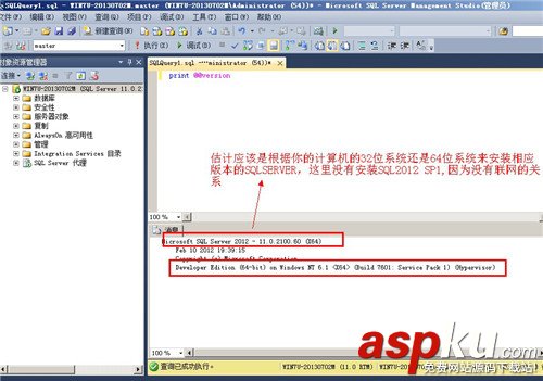 sql,server,2012安装,sql2012安装教程,sql2008安装