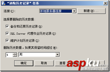 SQL,Server,自动备份