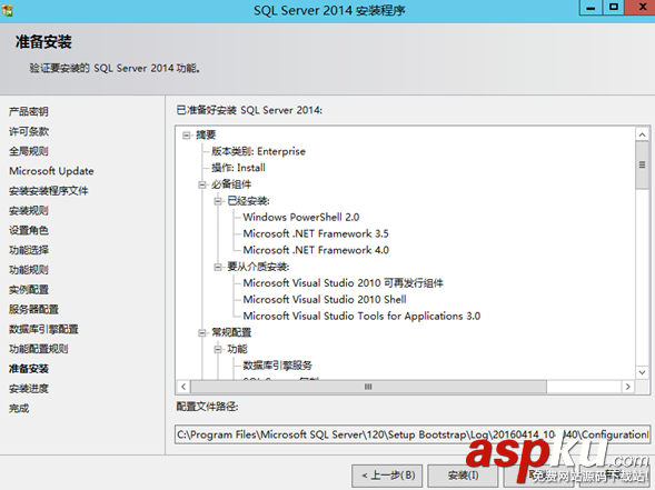 SQLserver2014