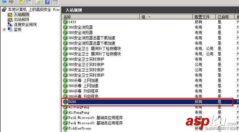 win2008 r2 安装sql server 2005/2008 无法连接服务器解决方法