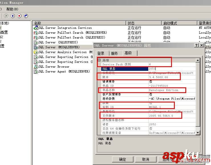 如何查看SQLSERVER的版本信息和SP补丁信息（适用于SQL2005,2008)