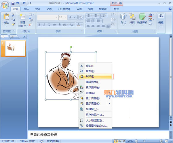 怎样制作PowerPoint2007镜像文件