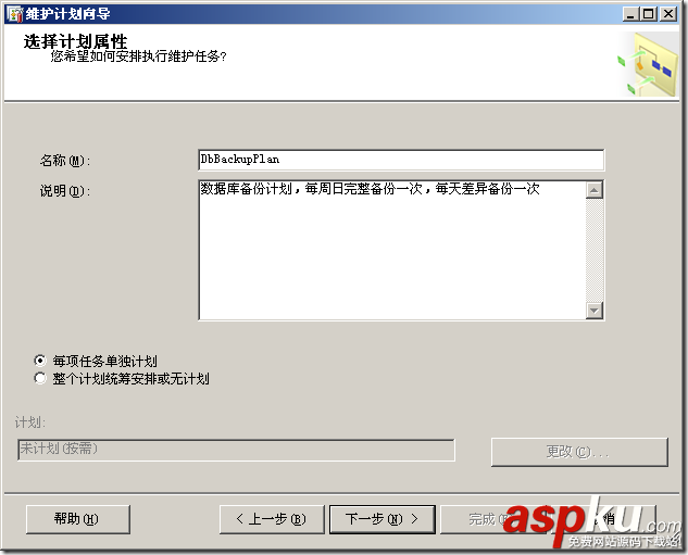 SQL,Server,自动备份