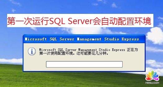 MS SQL Server Management Studio Express安装图文教程