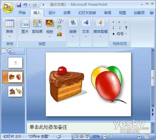 用PowerPoint2007轻松制作动态音乐相册(2)