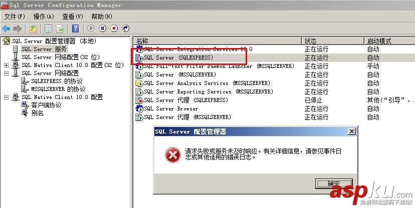 win2008 r2 安装sql server 2005/2008 无法连接服务器解决方法